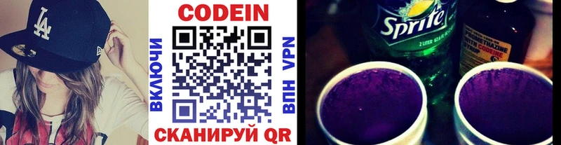 Кодеиновый сироп Lean Purple Drank  Болхов 