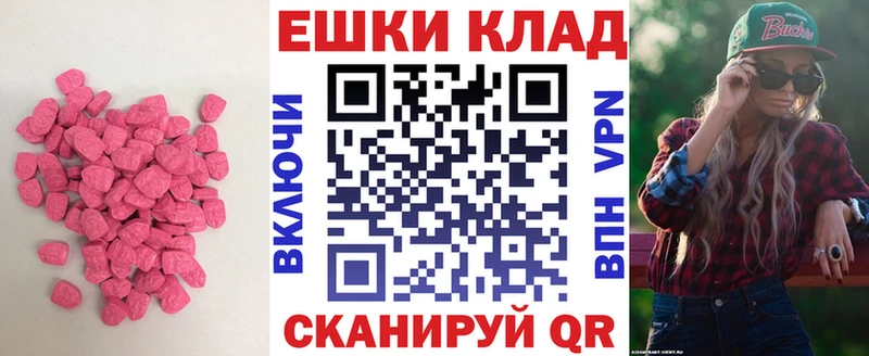 Экстази XTC  Болхов 