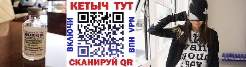 Кетамин VHQ  Болхов 